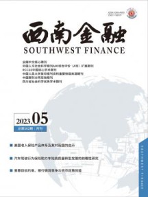 西南金融杂志